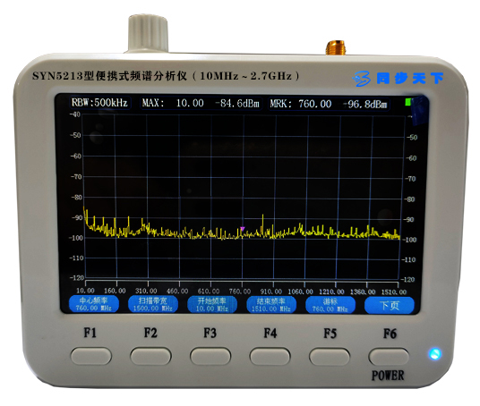 SYN5213型便攜式頻譜分析儀（10MHz～2.7GHz）