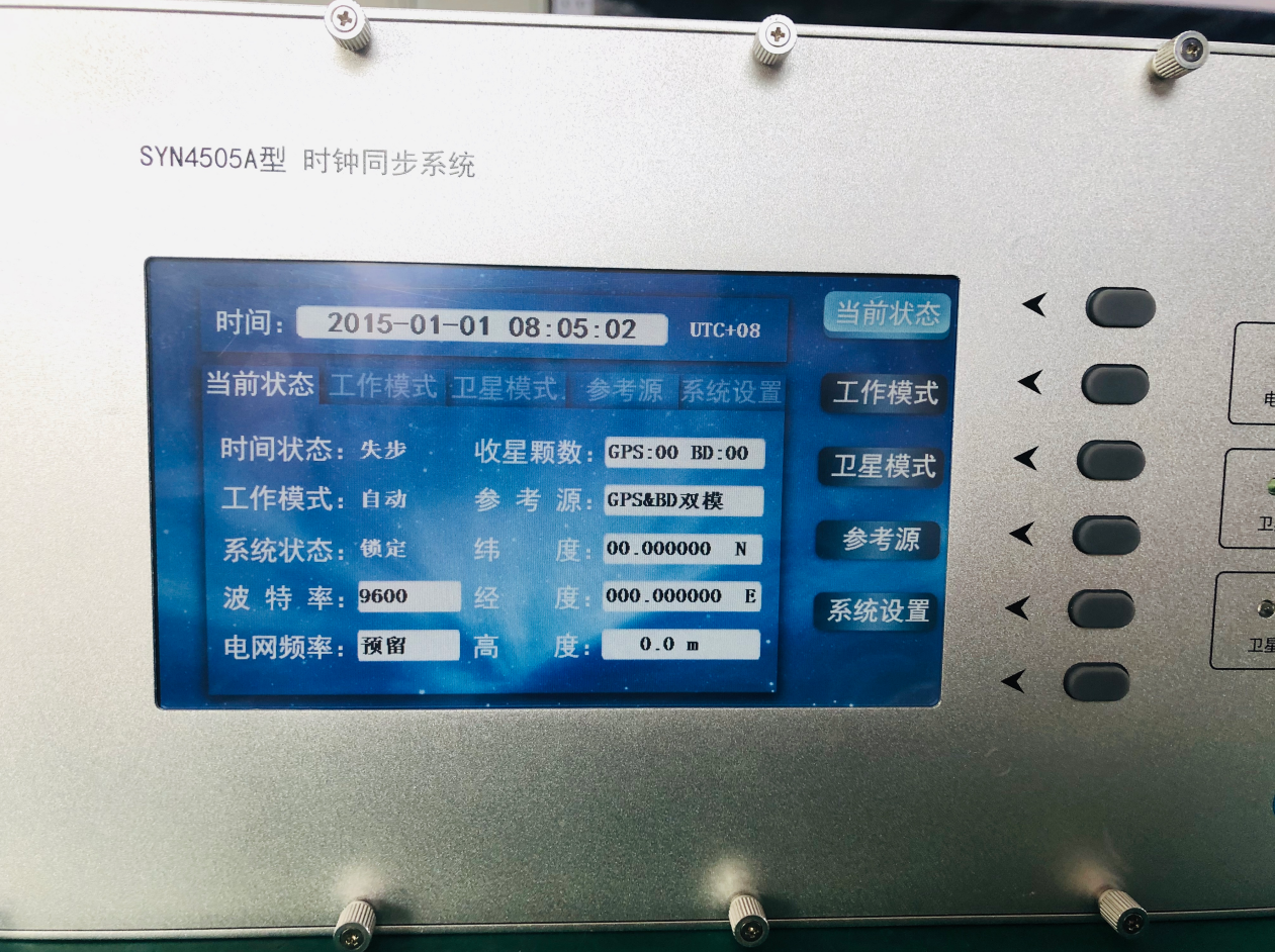 中國地震局采購我司衛星時鐘同步系統